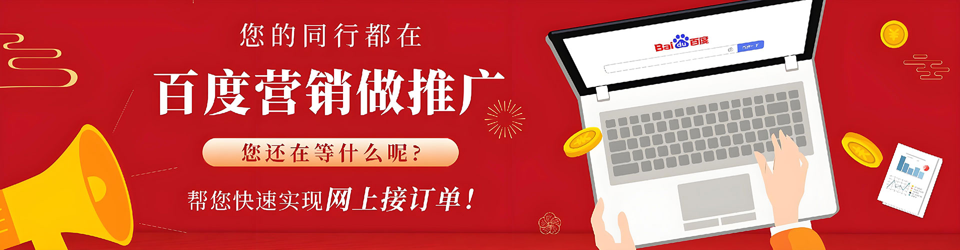 丽江百度推广费用