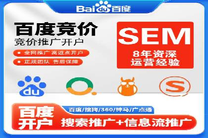 百度竞价排名策略：看这家公司如何逆袭
